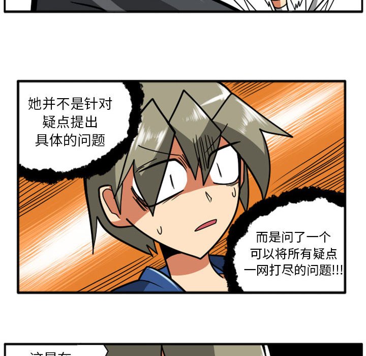 第39話 - 第74张