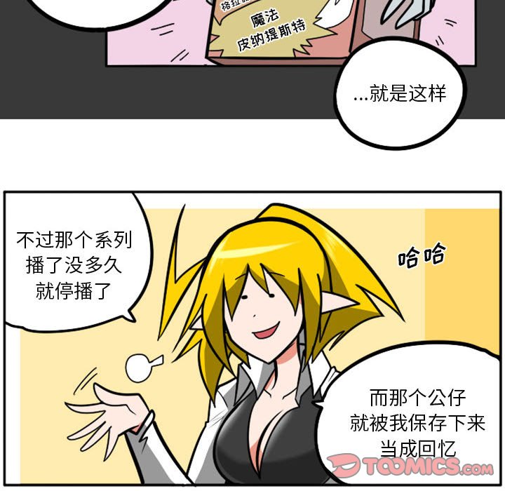 第39話 - 第97张