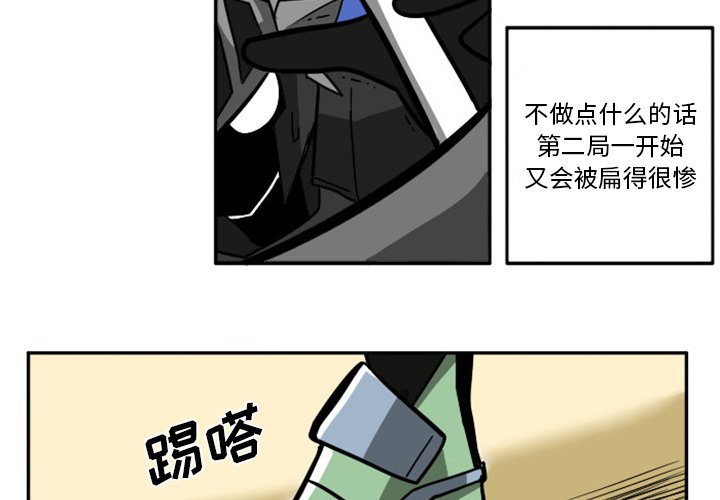 第4話 - 第3张