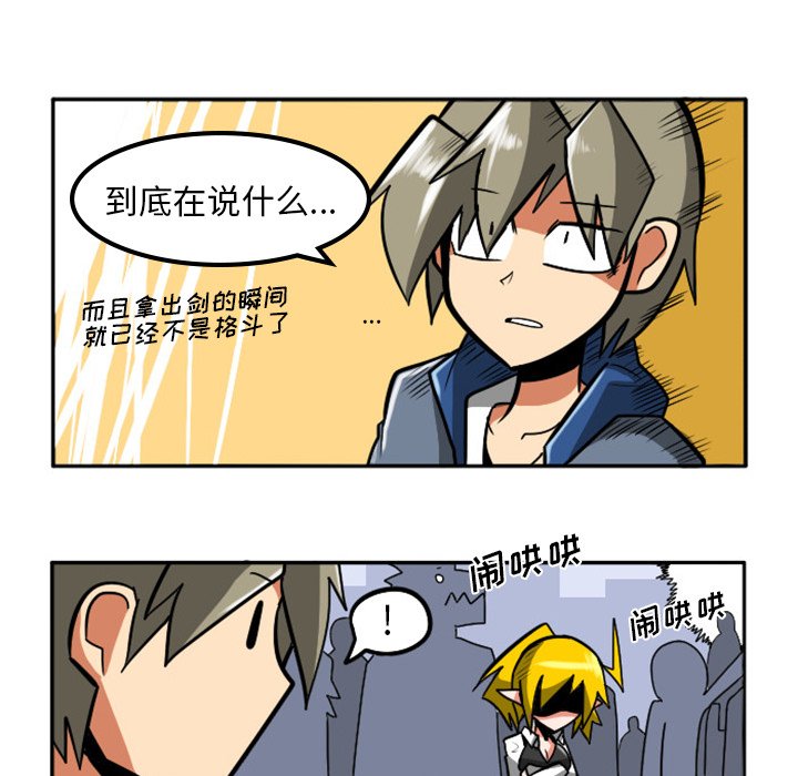 第4話 - 第43张