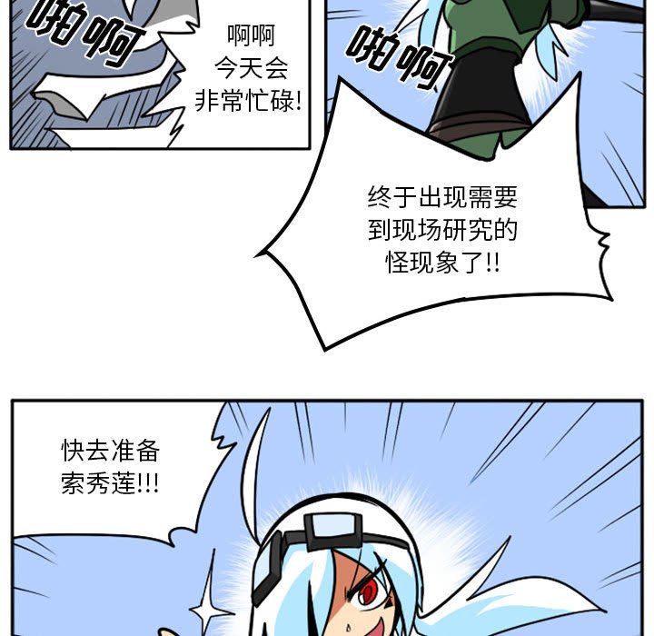 第40話 - 第11张