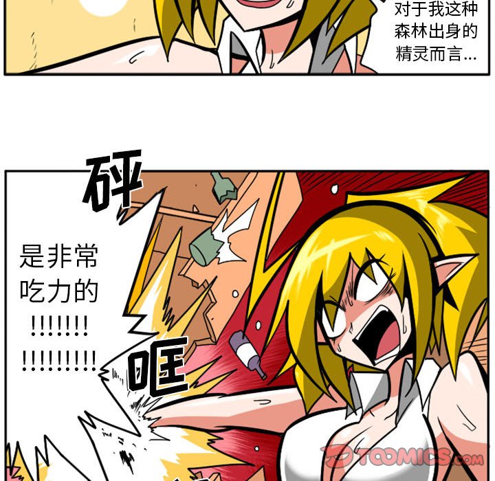 第40話 - 第19张