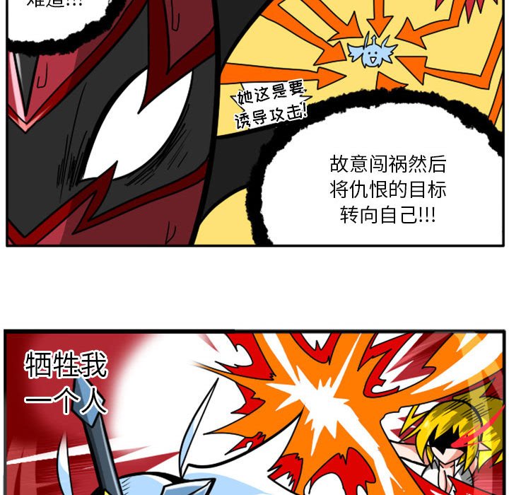 第40話 - 第23张