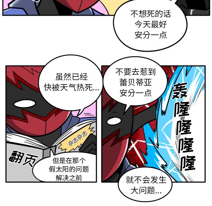 第40話 - 第29张