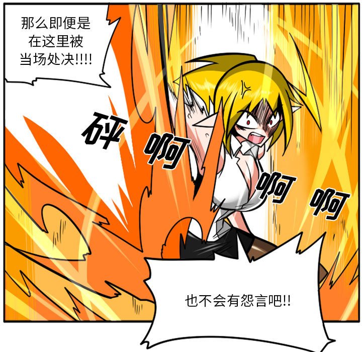 第40話 - 第38张