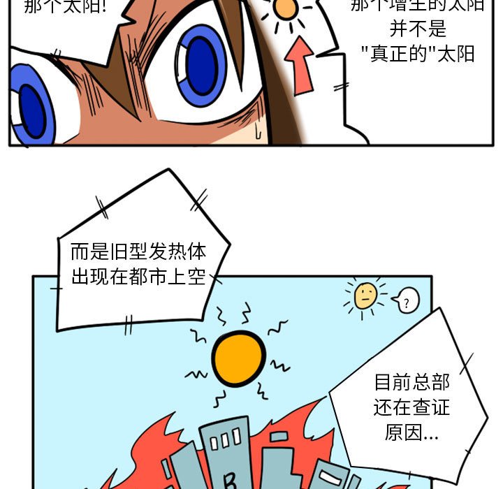 第40話 - 第6张