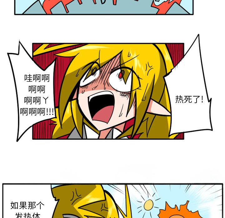 第40話 - 第7张