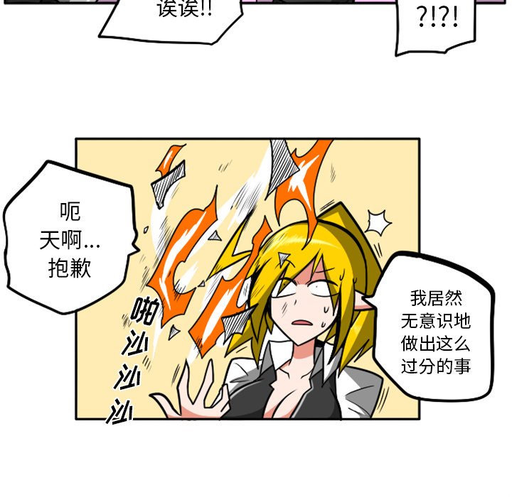 第41話 - 第15张