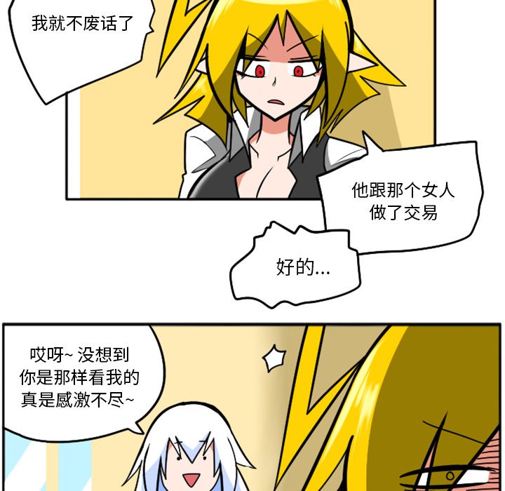 第41話 - 第30张