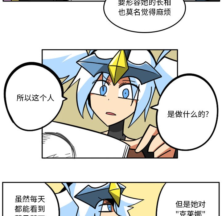 第41話 - 第7张