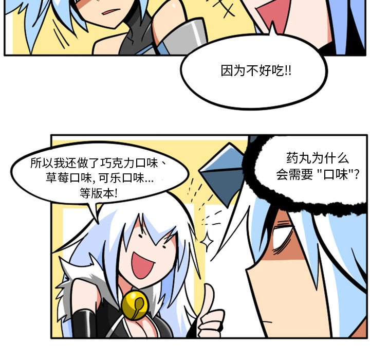 第41話 - 第80张