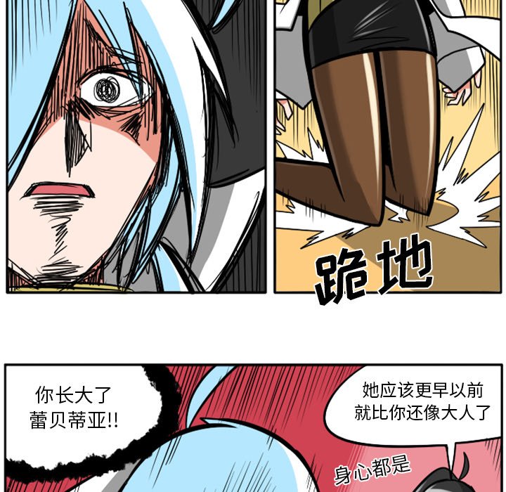第42話 - 第10张
