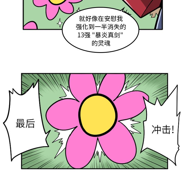 第42話 - 第14张