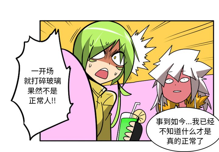 第42話 - 第3张