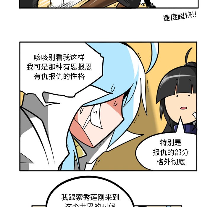第42話 - 第41张