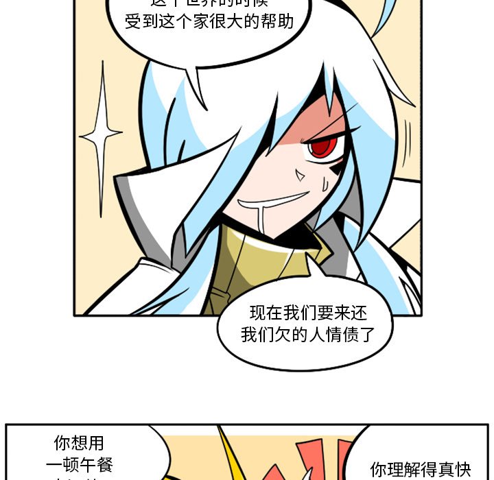 第42話 - 第42张