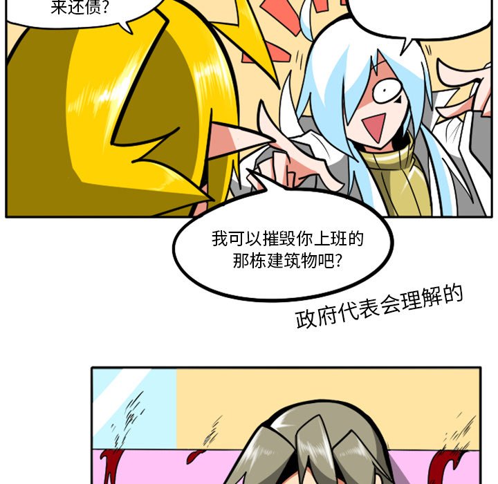 第42話 - 第43张