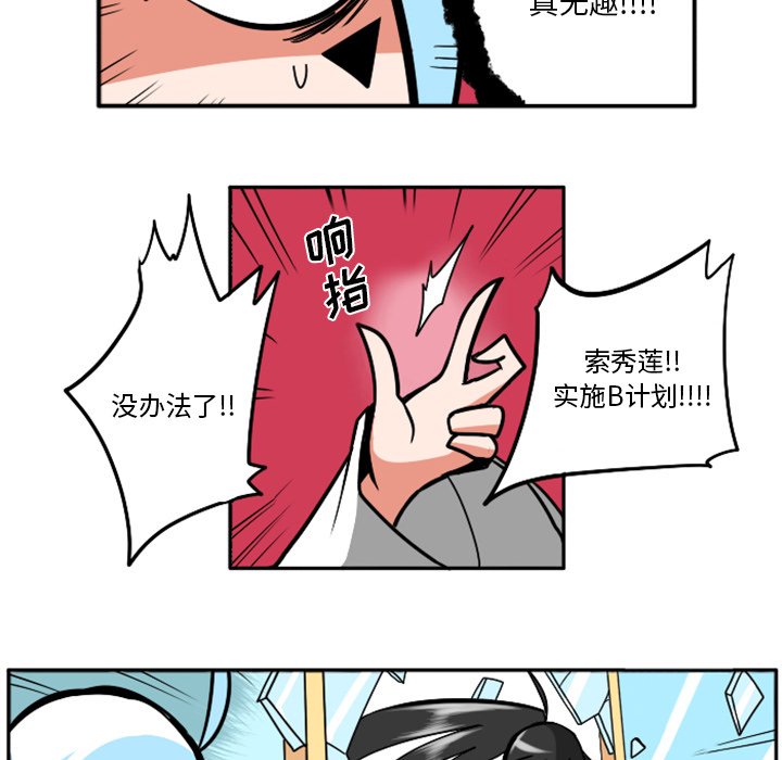 第42話 - 第7张