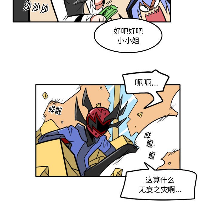 第43話 - 第26张