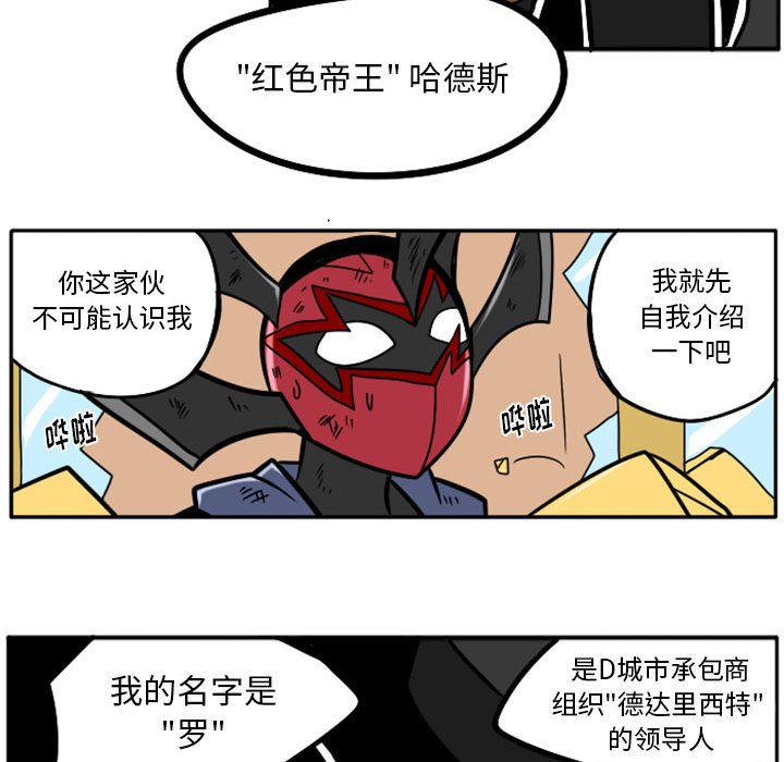 第43話 - 第28张