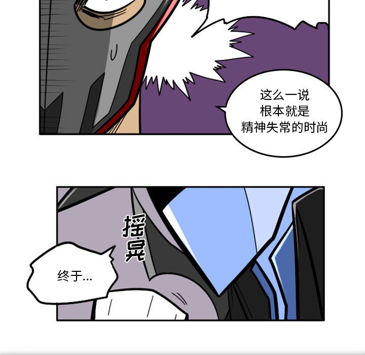第43話 - 第8张
