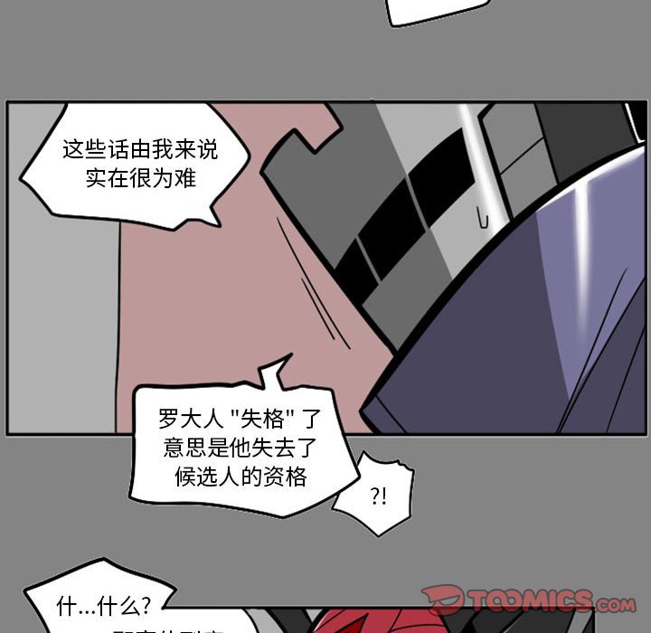 第44話 - 第17张