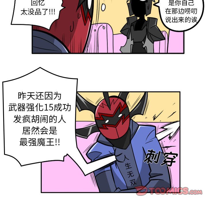第44話 - 第27张