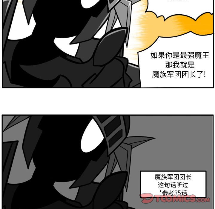 第44話 - 第29张