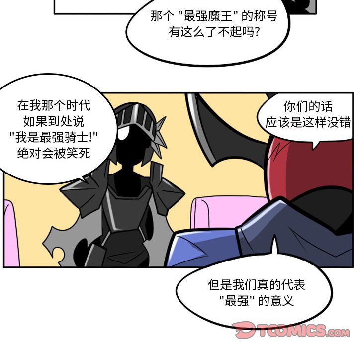 第44話 - 第31张