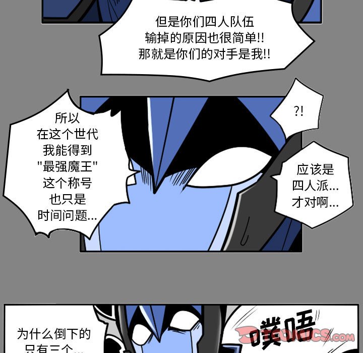 第44話 - 第4张