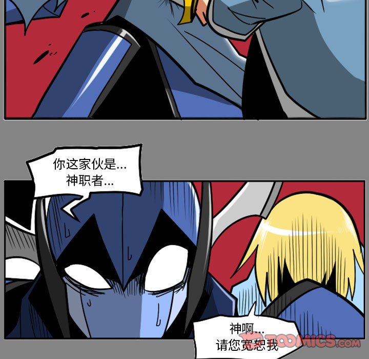 第44話 - 第6张