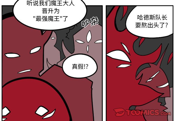 第45話 - 第1张