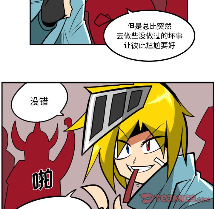 第45話 - 第18张