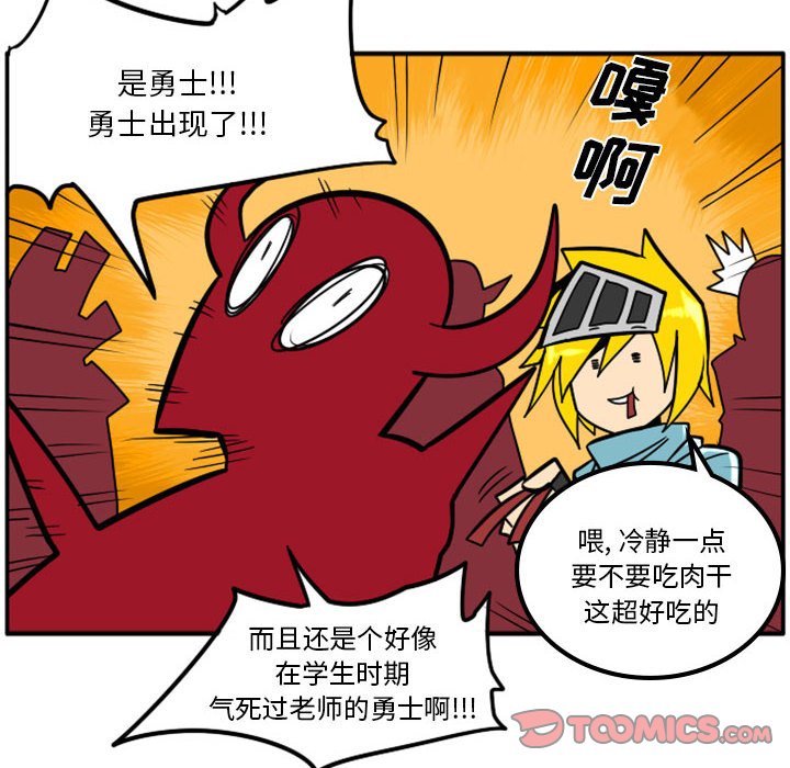 第45話 - 第20张