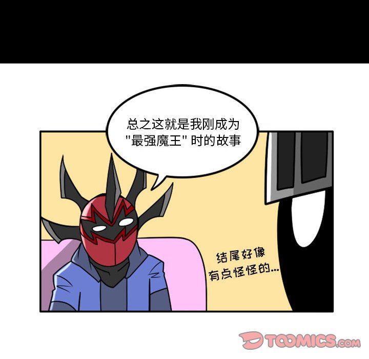 第45話 - 第22张