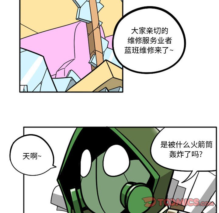 第45話 - 第25张