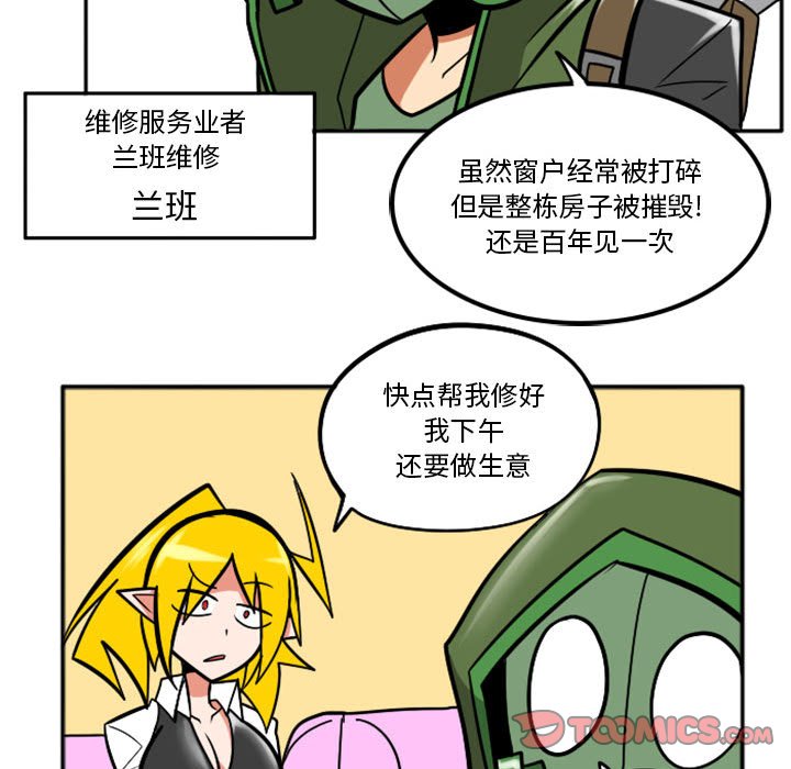 第45話 - 第26张
