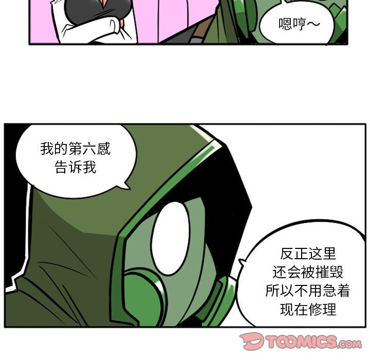 第45話 - 第27张