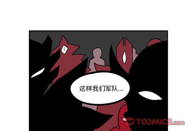 第45話 - 第3张