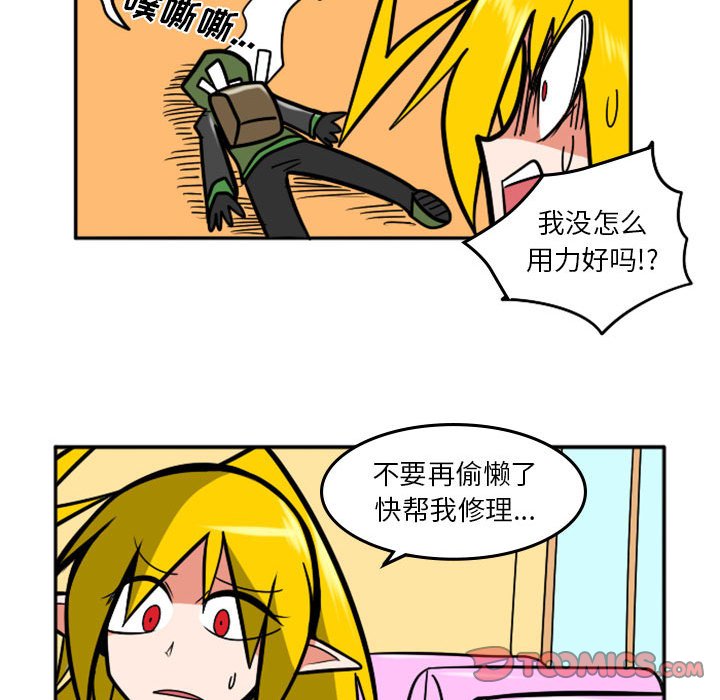 第45話 - 第30张