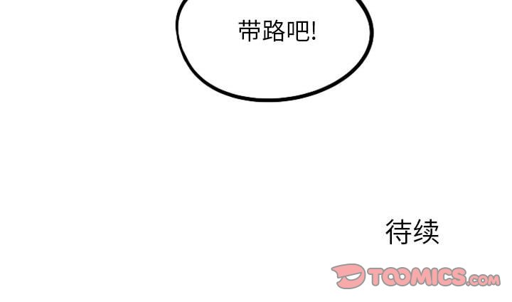 第45話 - 第38张