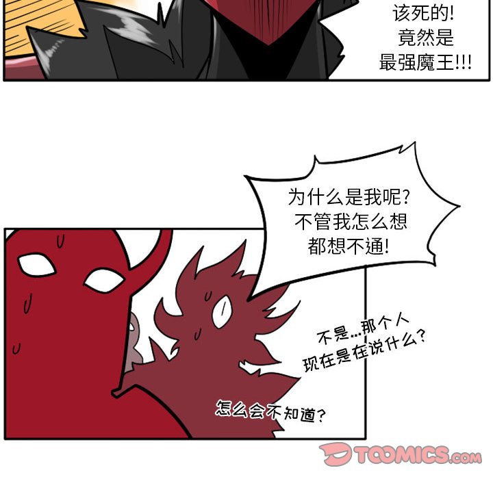 第45話 - 第8张