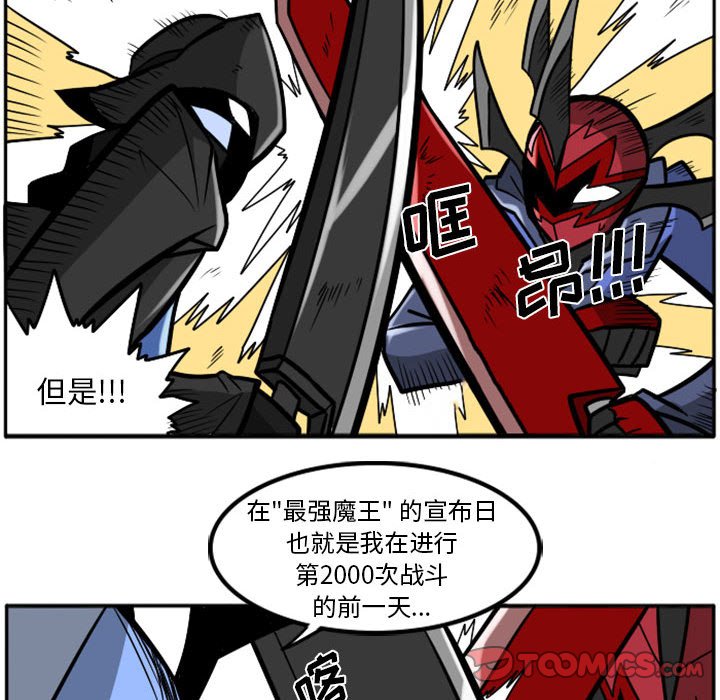 第46話 - 第13张