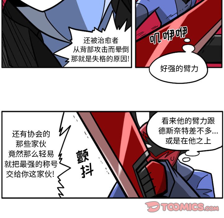 第46話 - 第16张