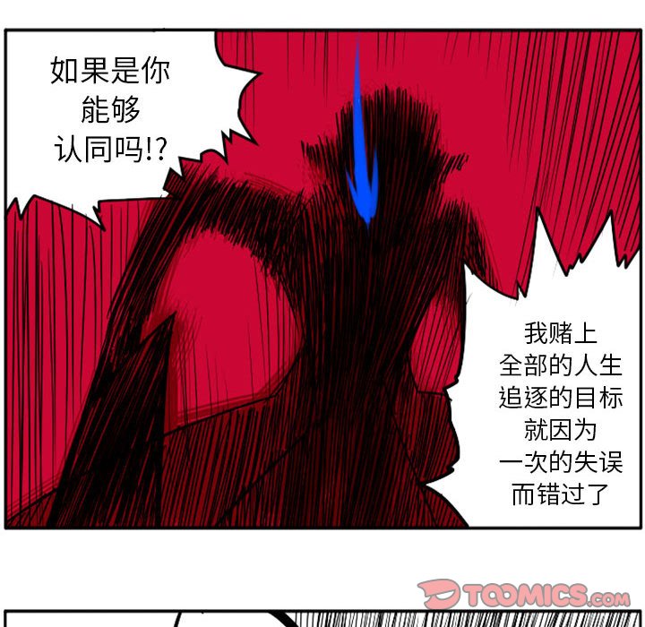 第46話 - 第17张