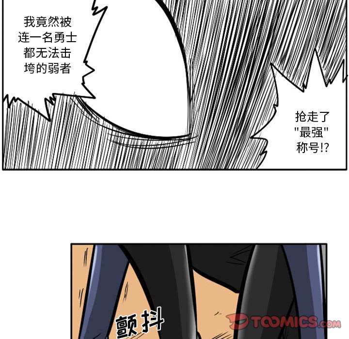 第46話 - 第18张