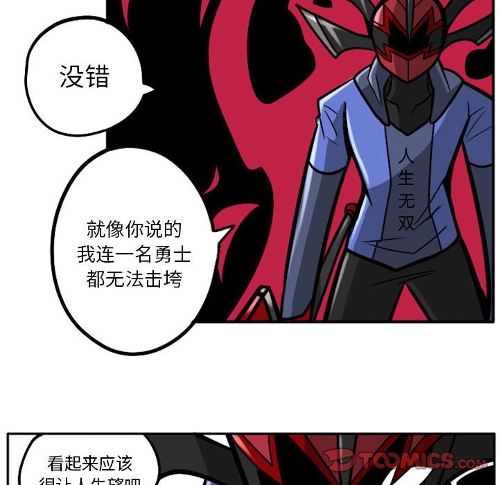 第46話 - 第20张