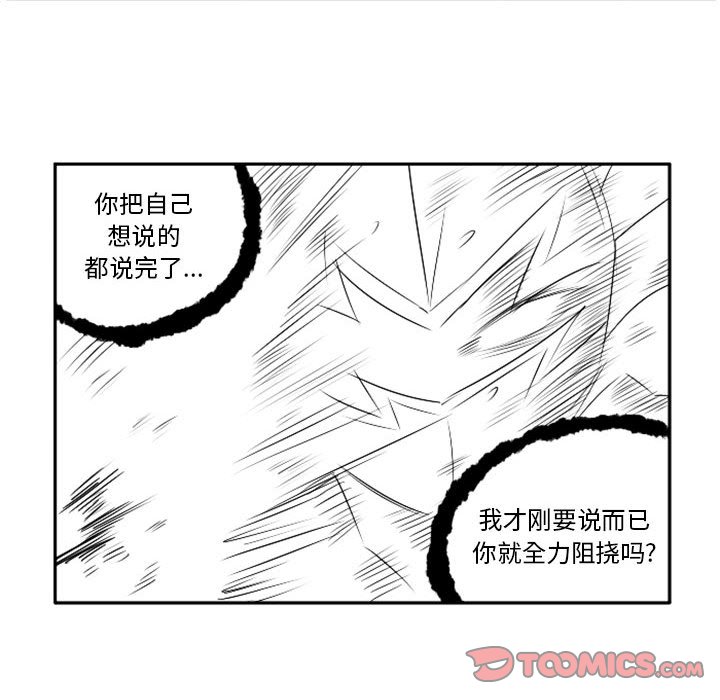 第46話 - 第23张