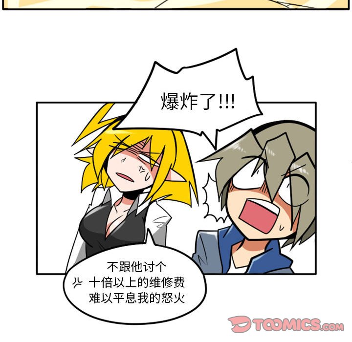 第46話 - 第26张