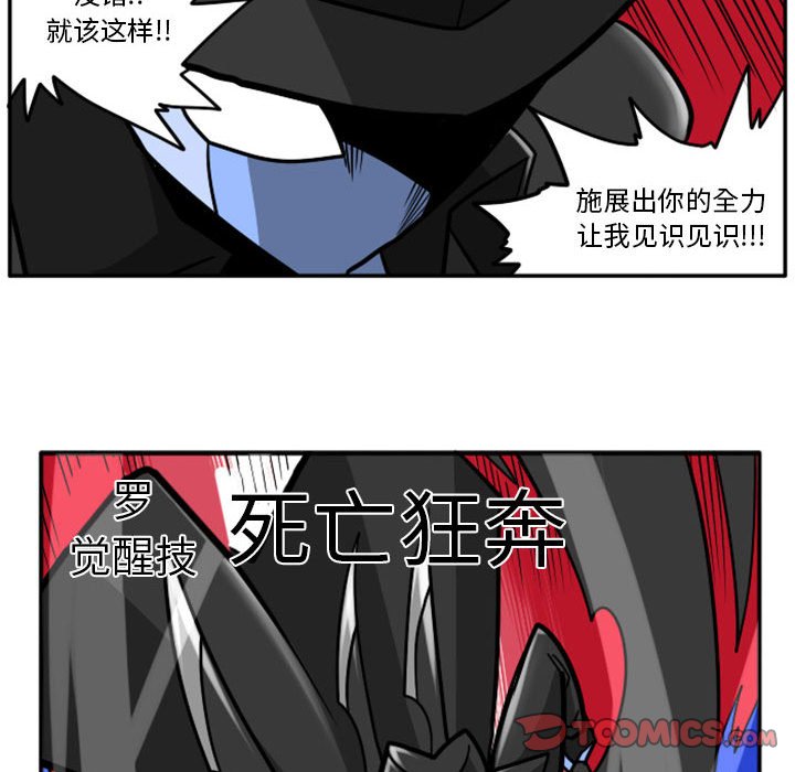 第46話 - 第29张